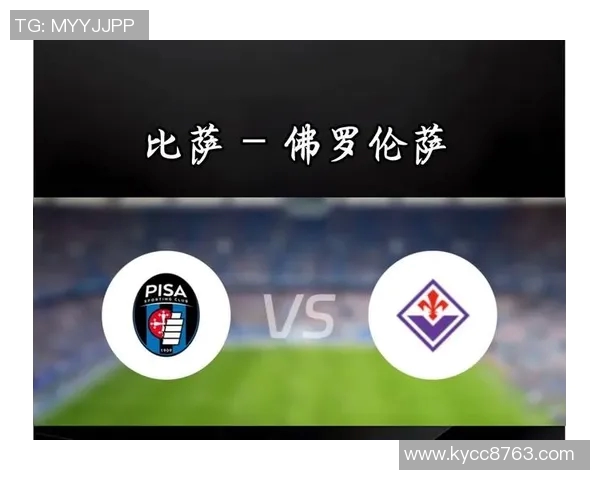 意甲分析：比萨队客场迎来反弹成功终结连败之路